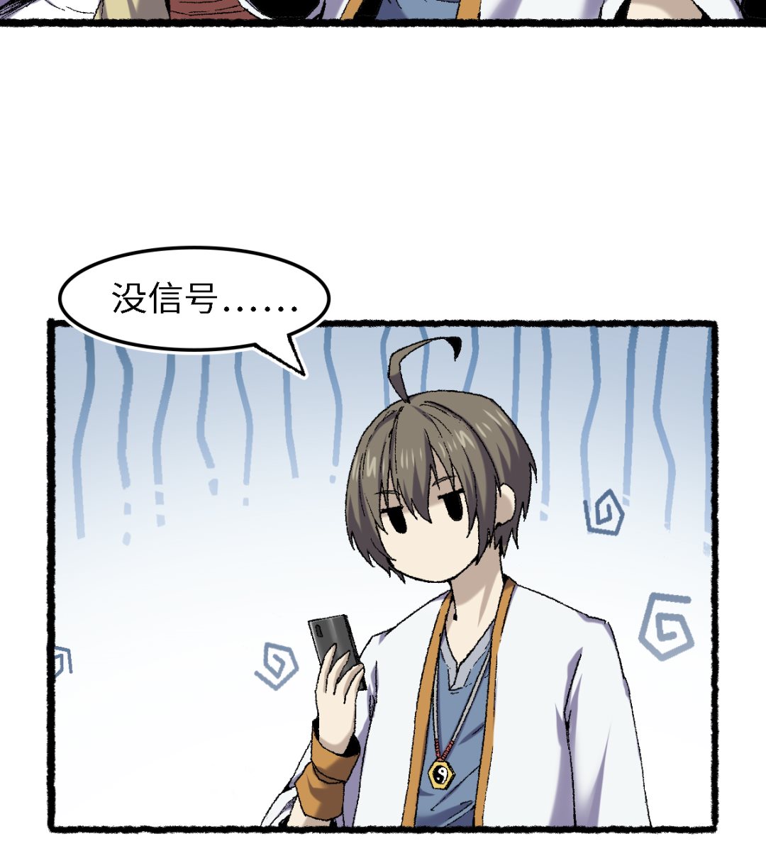 070 铁阵(1/2)-第71话