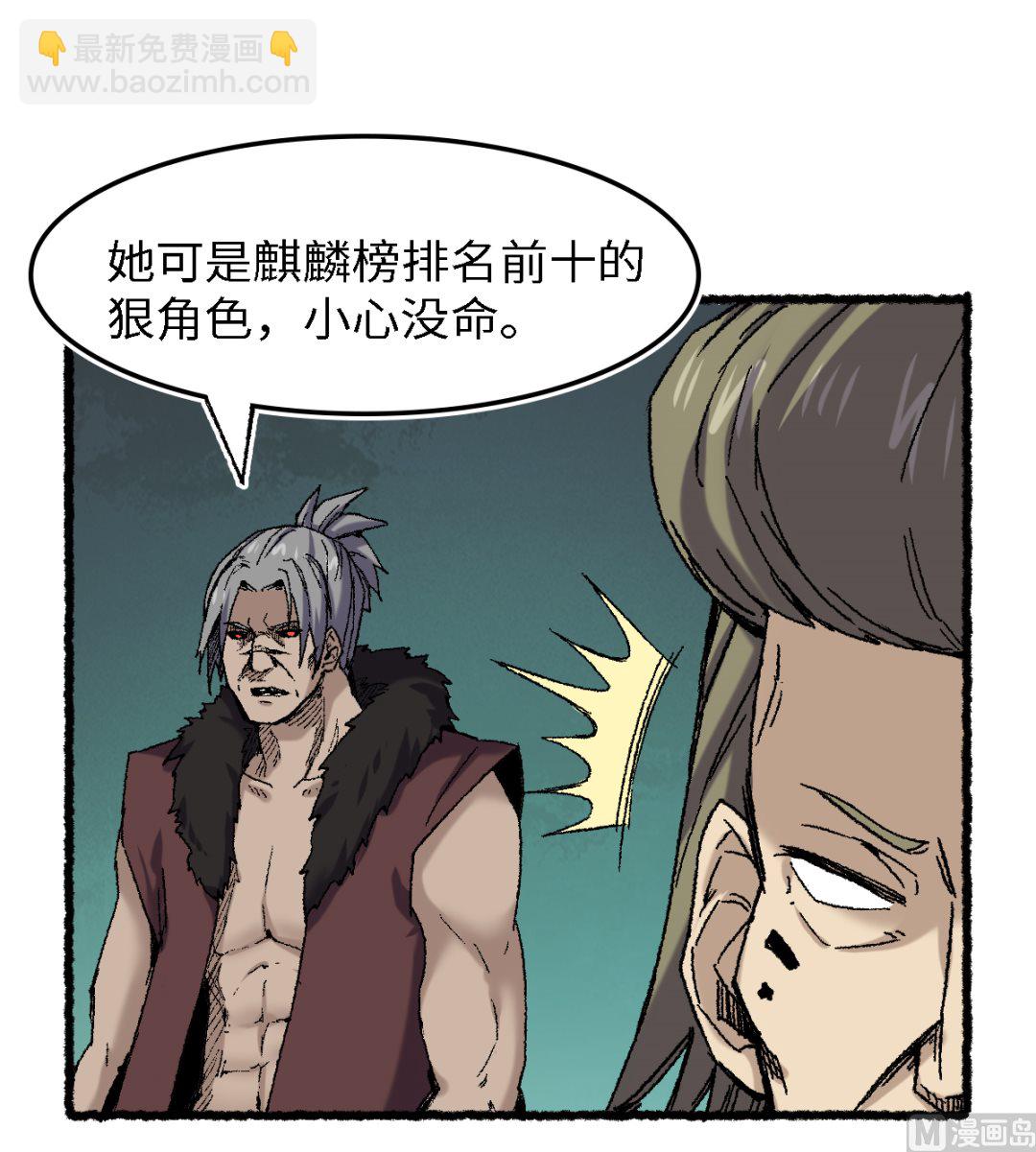 070 铁阵(1/2)-第71话