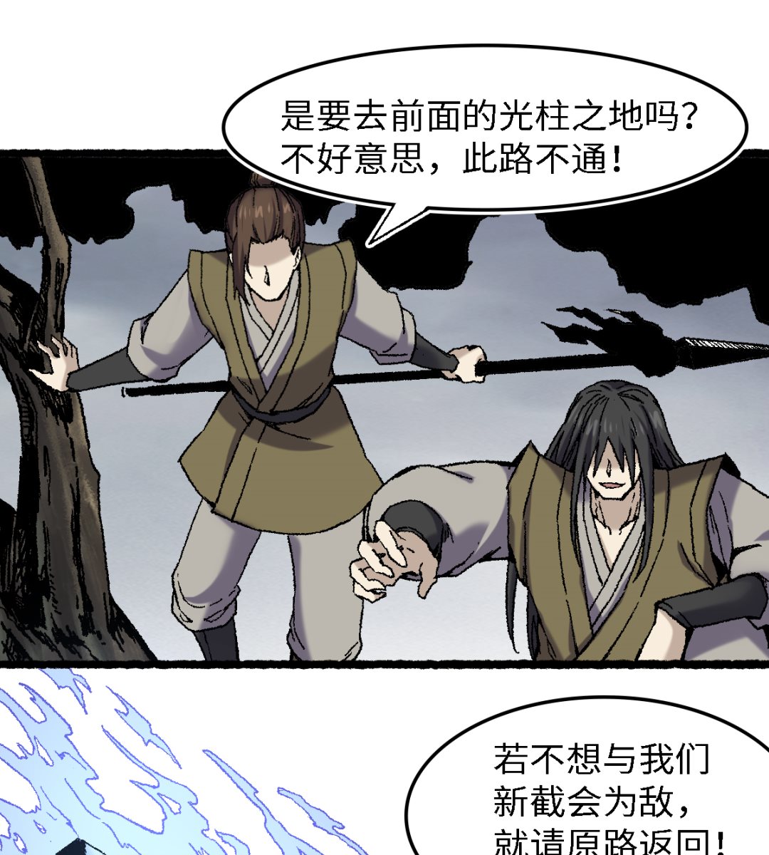 074 殊途(1/2)-第75话