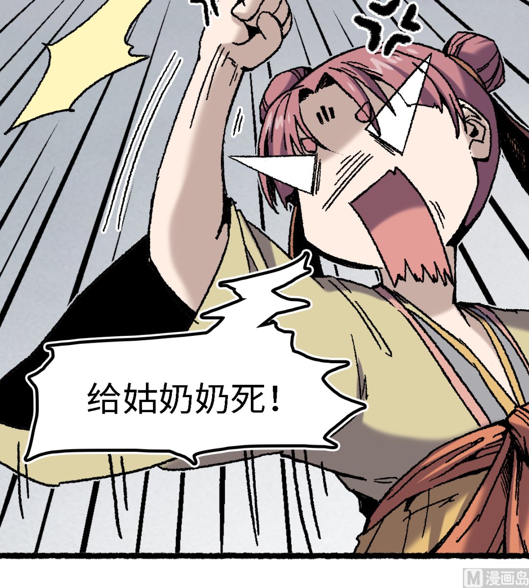 074 殊途(1/2)-第75话