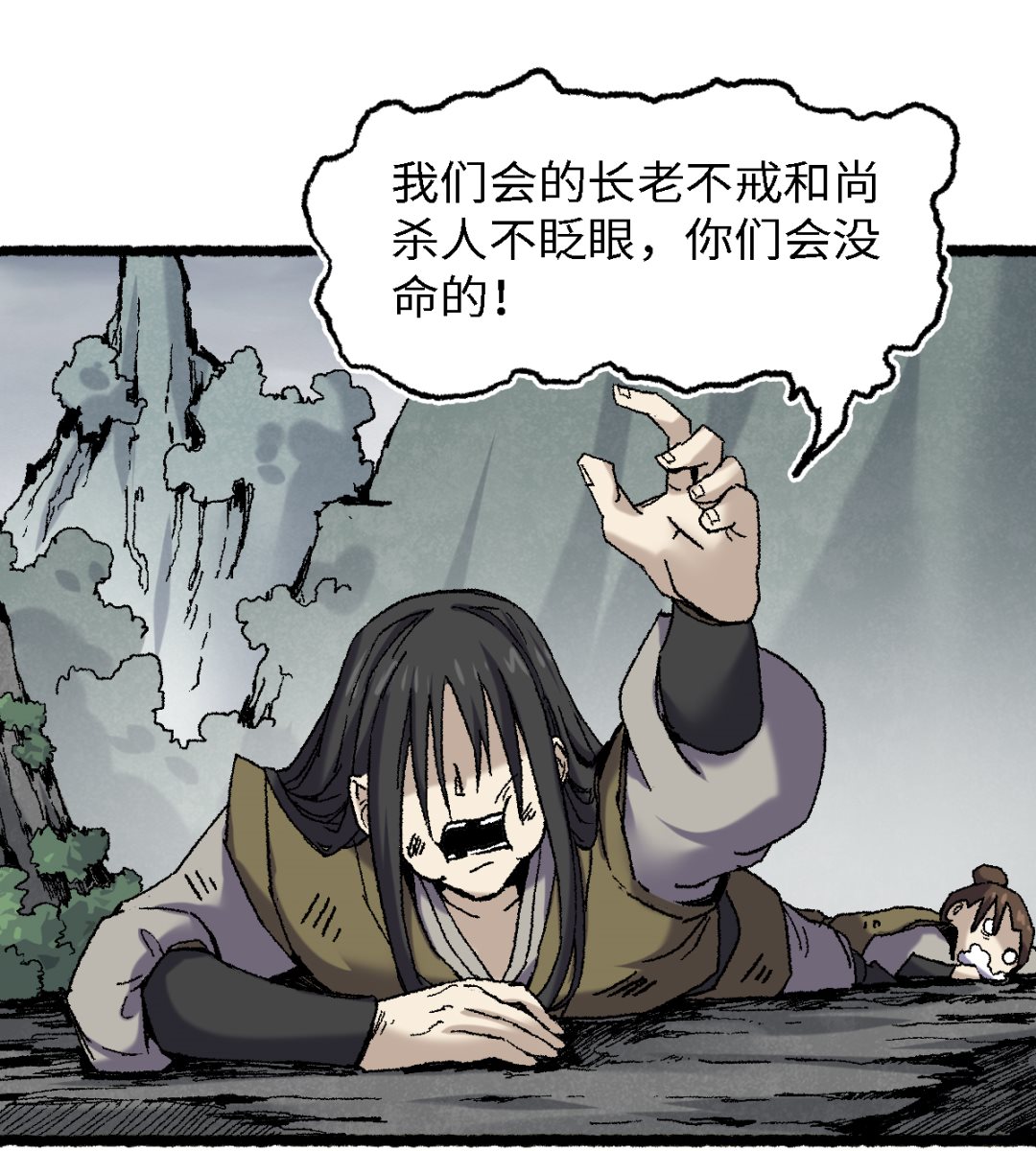 074 殊途(1/2)-第75话