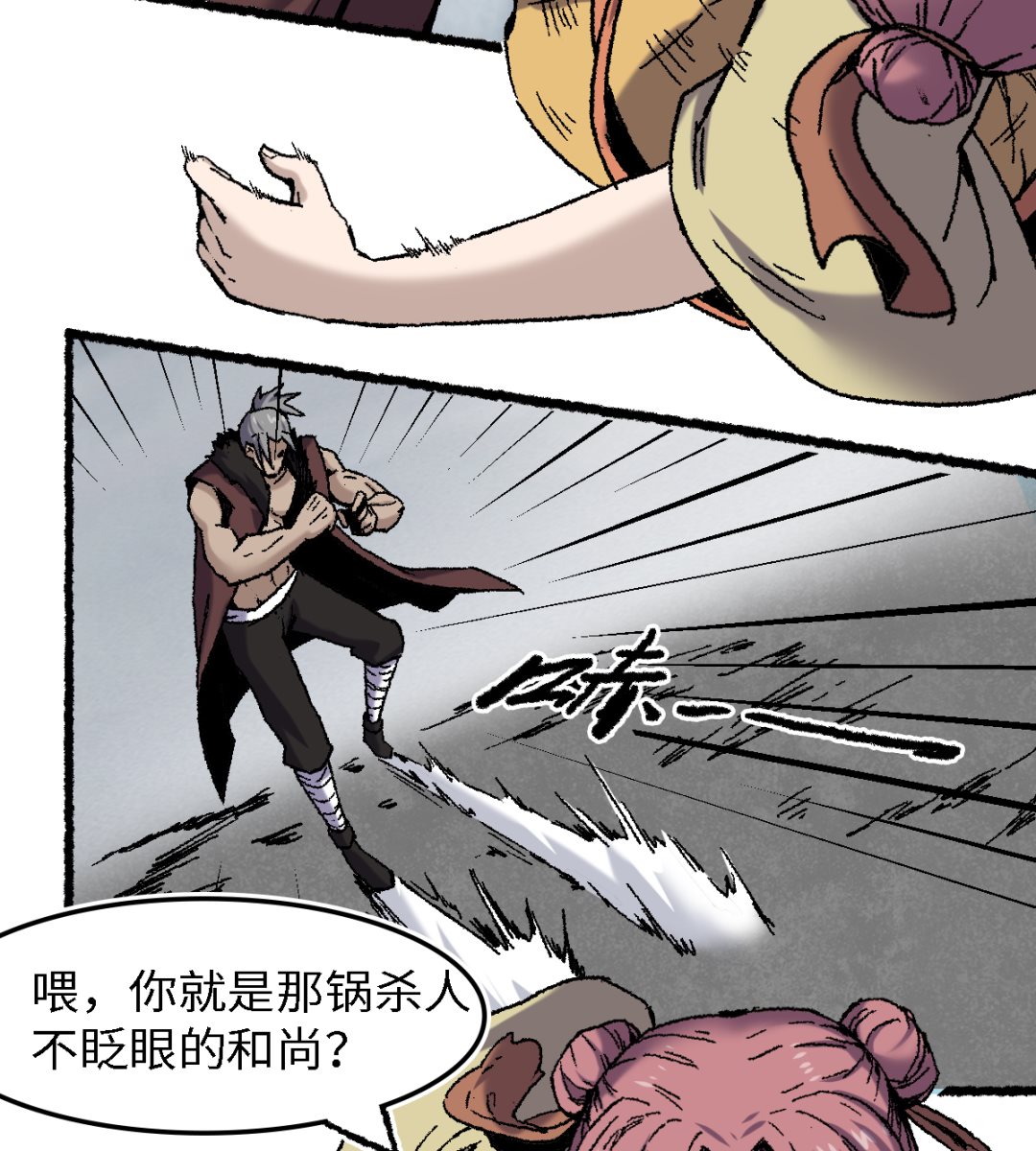 074 殊途(1/2)-第75话