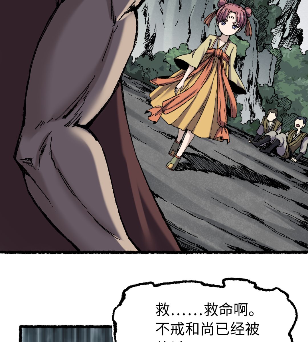 074 殊途(1/2)-第75话