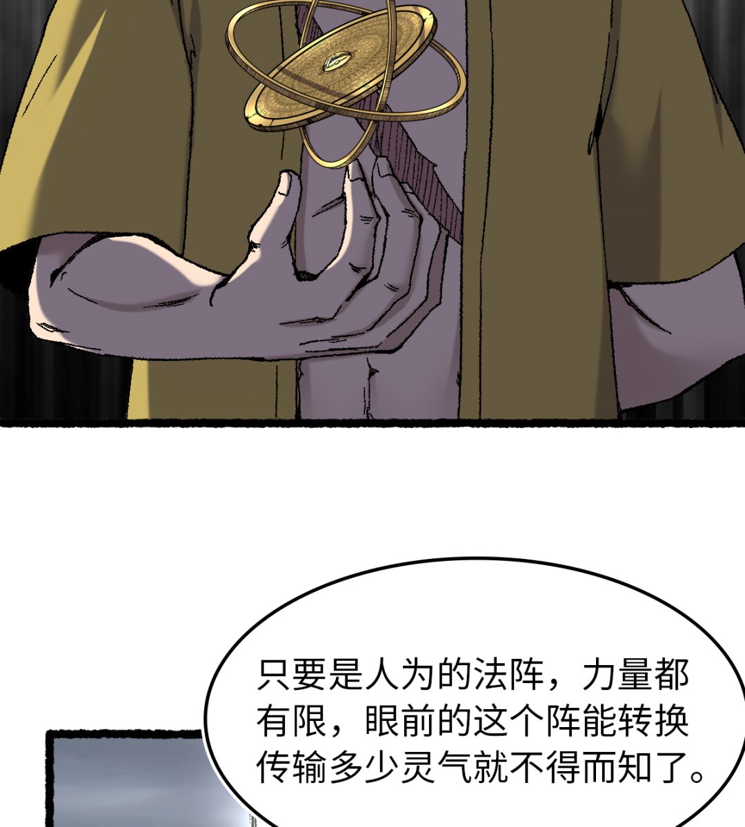 074 殊途(1/2)-第75话