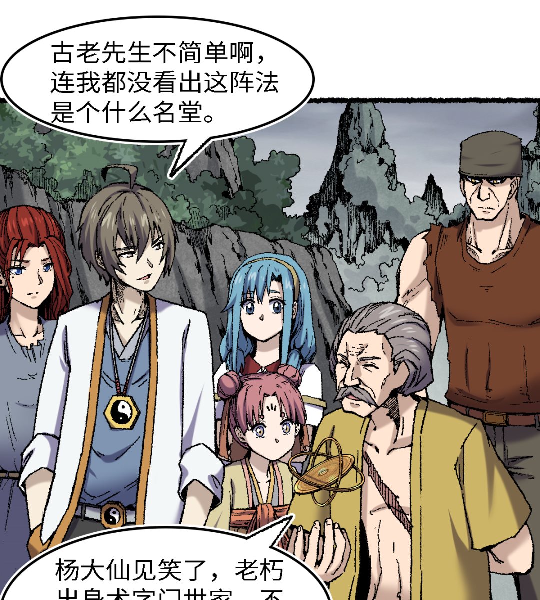 074 殊途(1/2)-第75话