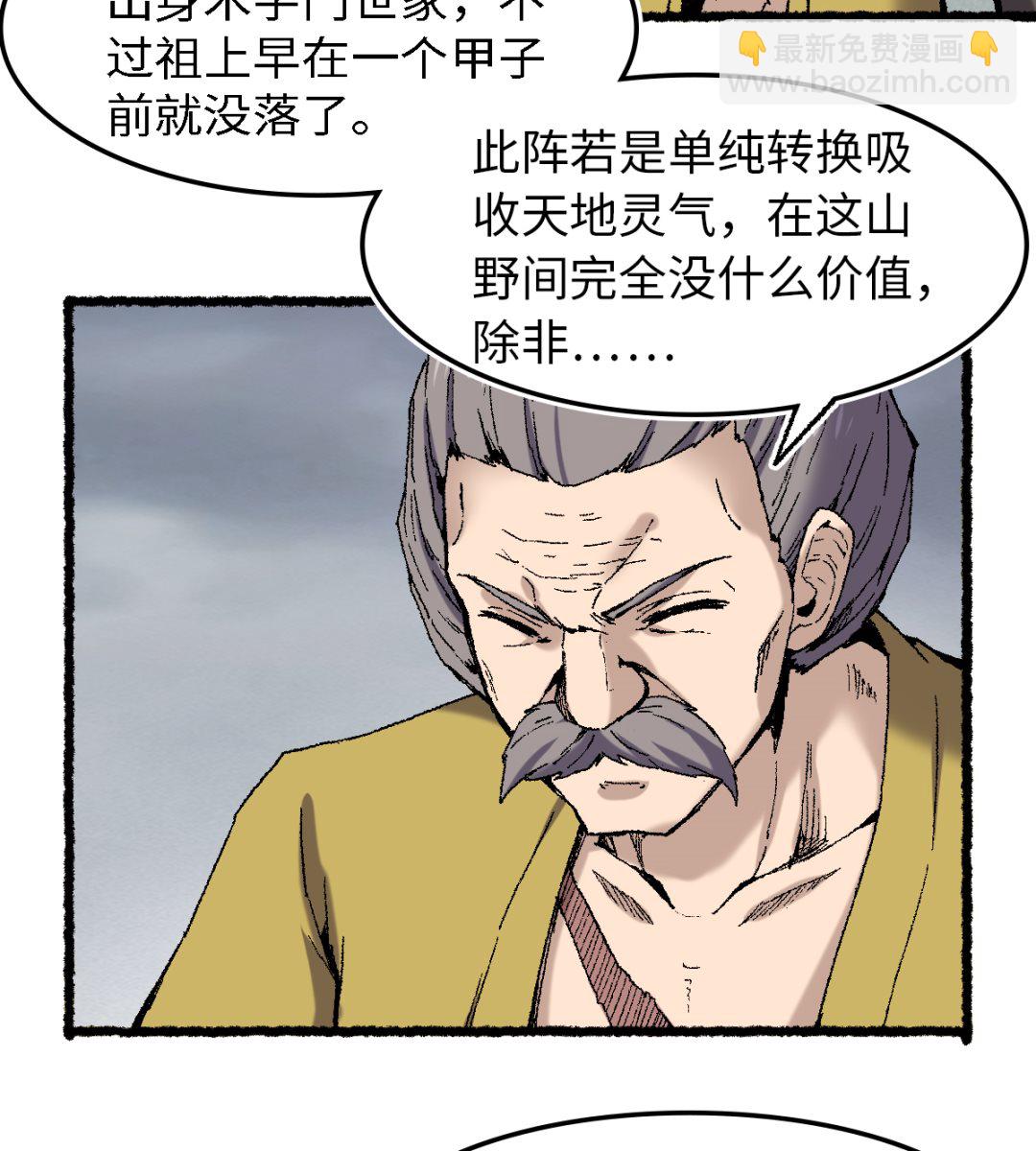 074 殊途(1/2)-第75话