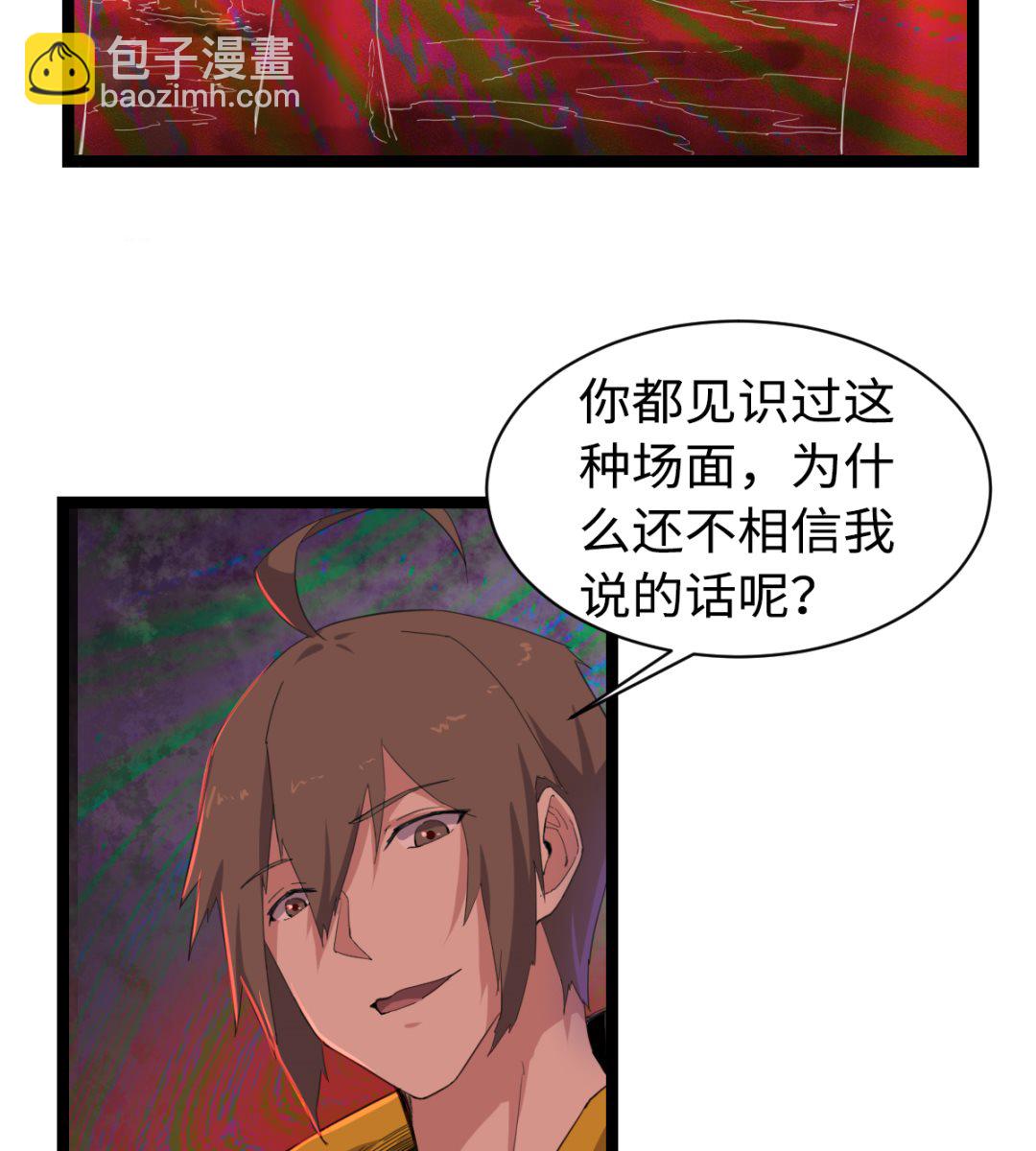 008 阴阳镜(1/2)-第9话