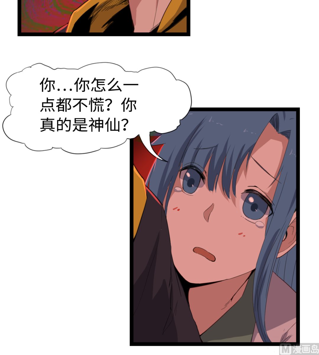 008 阴阳镜(1/2)-第9话