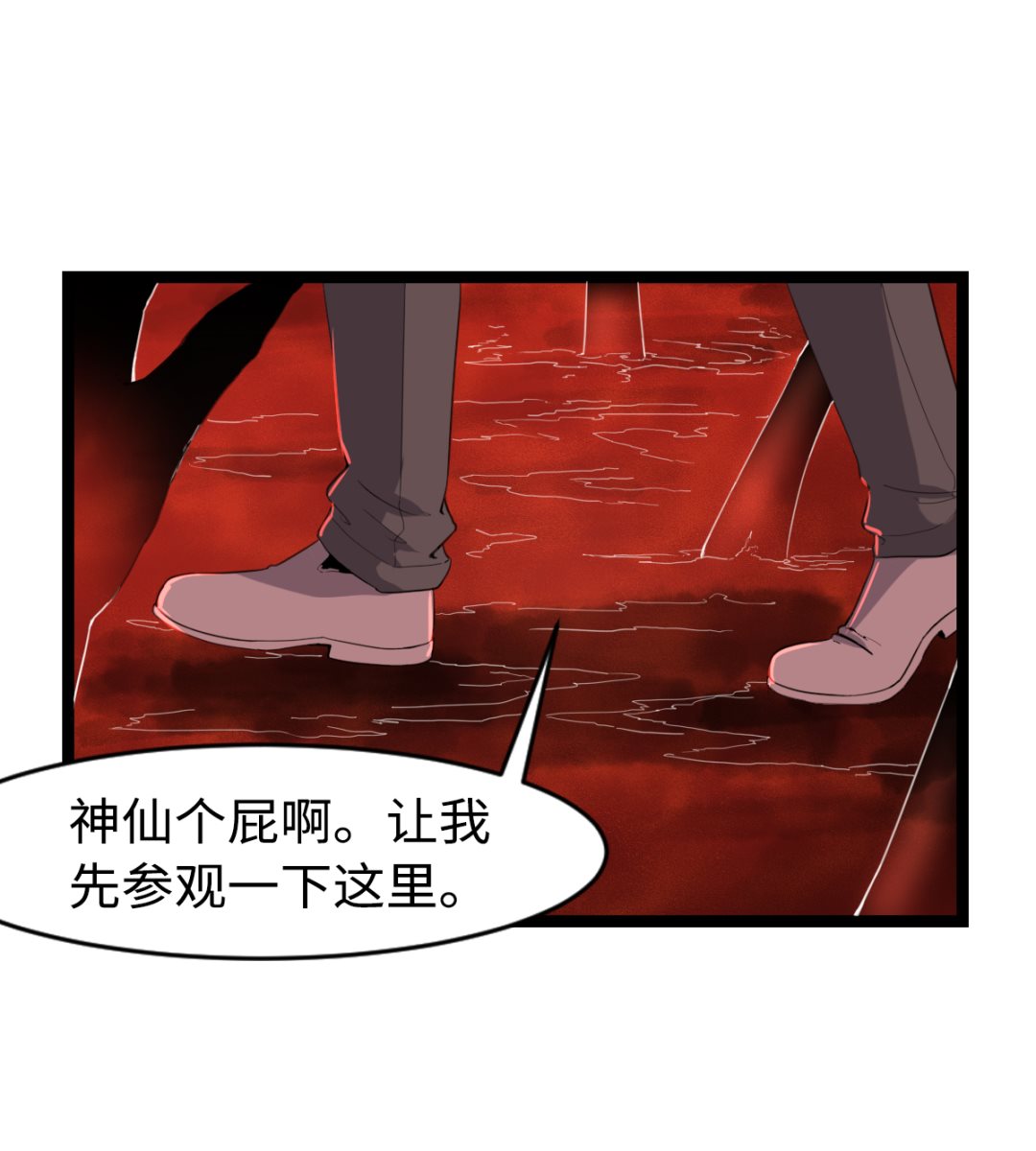 008 阴阳镜(1/2)-第9话