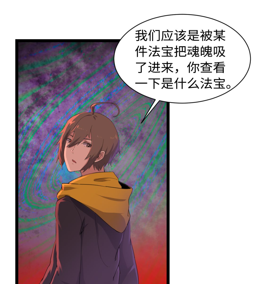 008 阴阳镜(1/2)-第9话