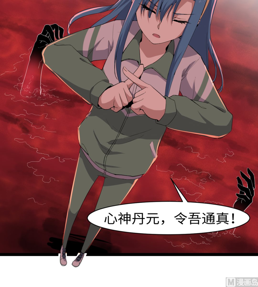 008 阴阳镜(1/2)-第9话