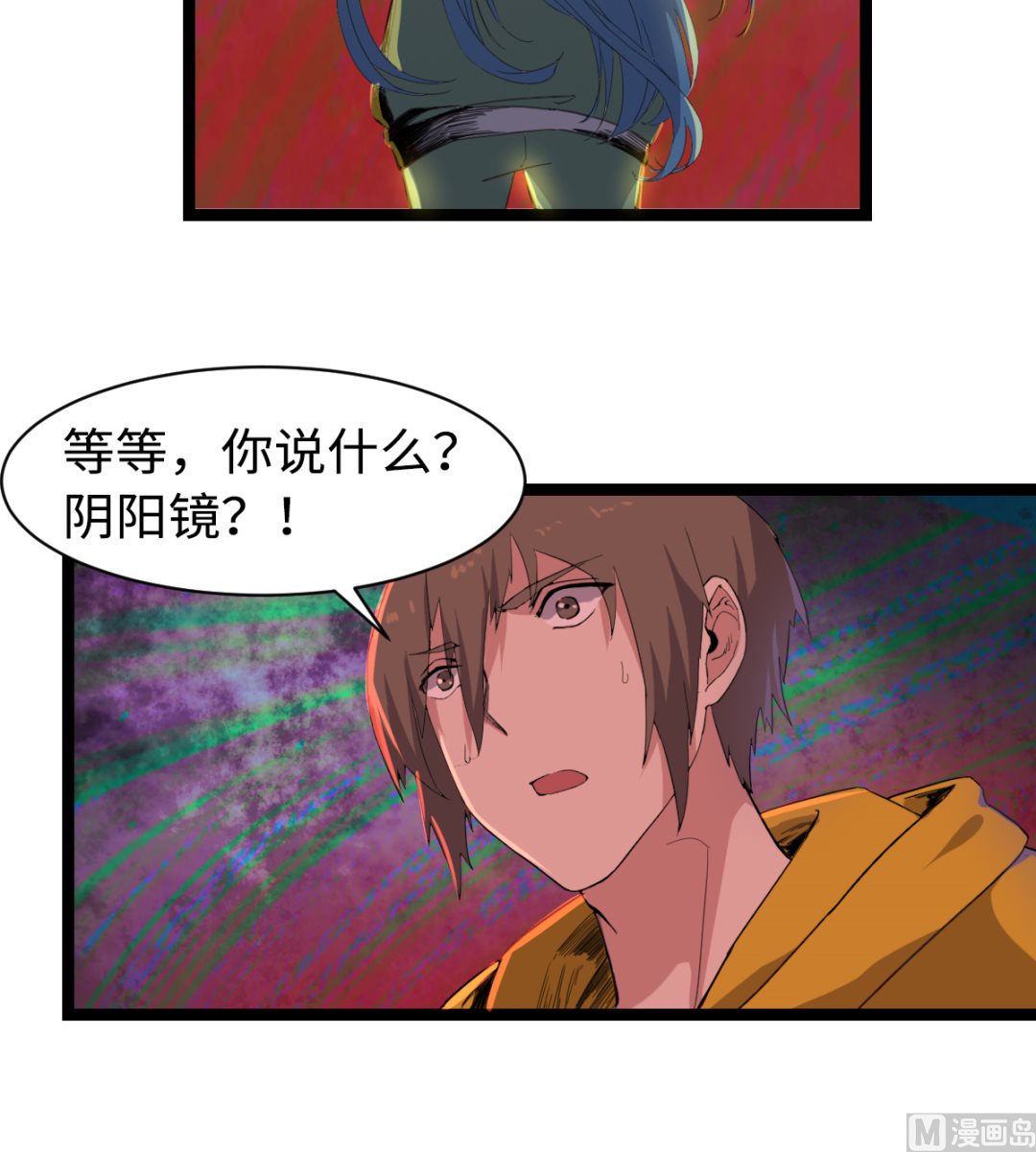 008 阴阳镜(1/2)-第9话