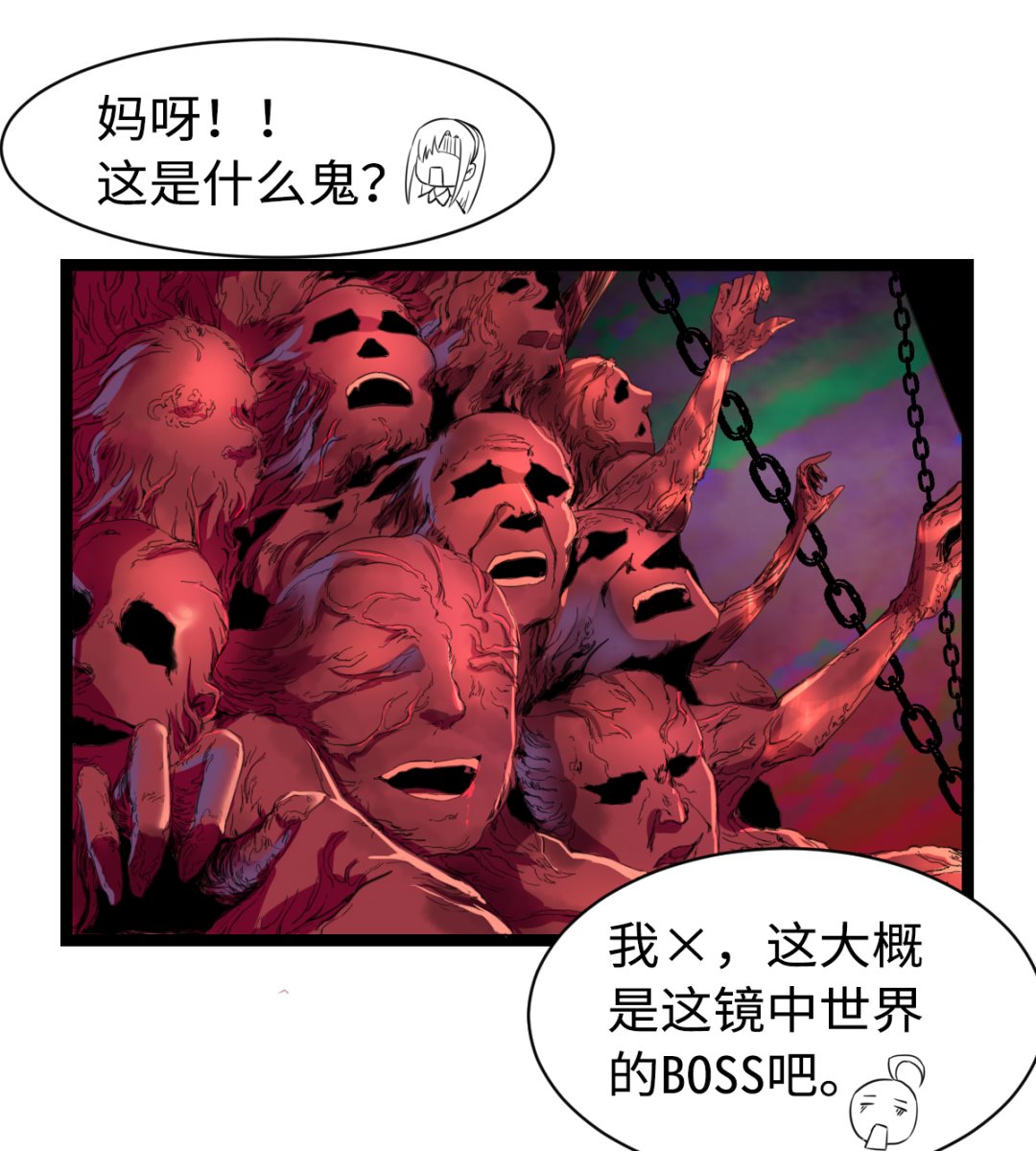 008 阴阳镜(1/2)-第9话