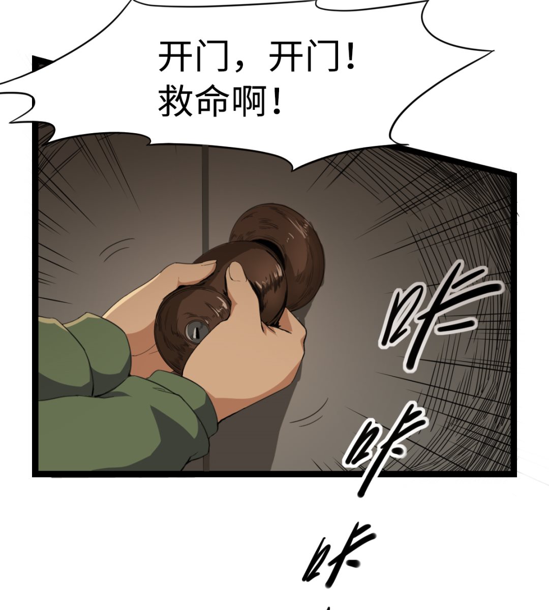 008 阴阳镜(1/2)-第9话