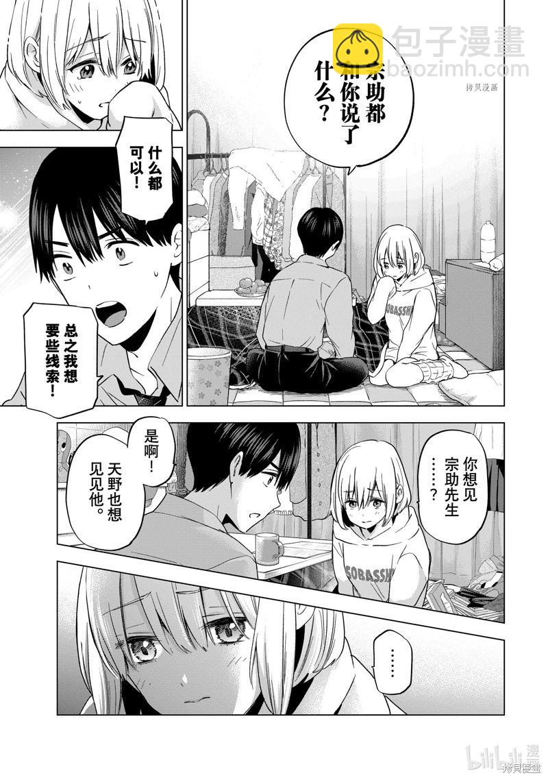 第145话6