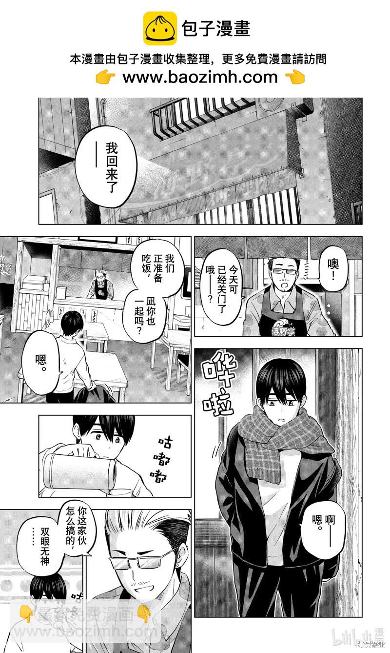 杜鵑的婚約 - 第159話 - 3