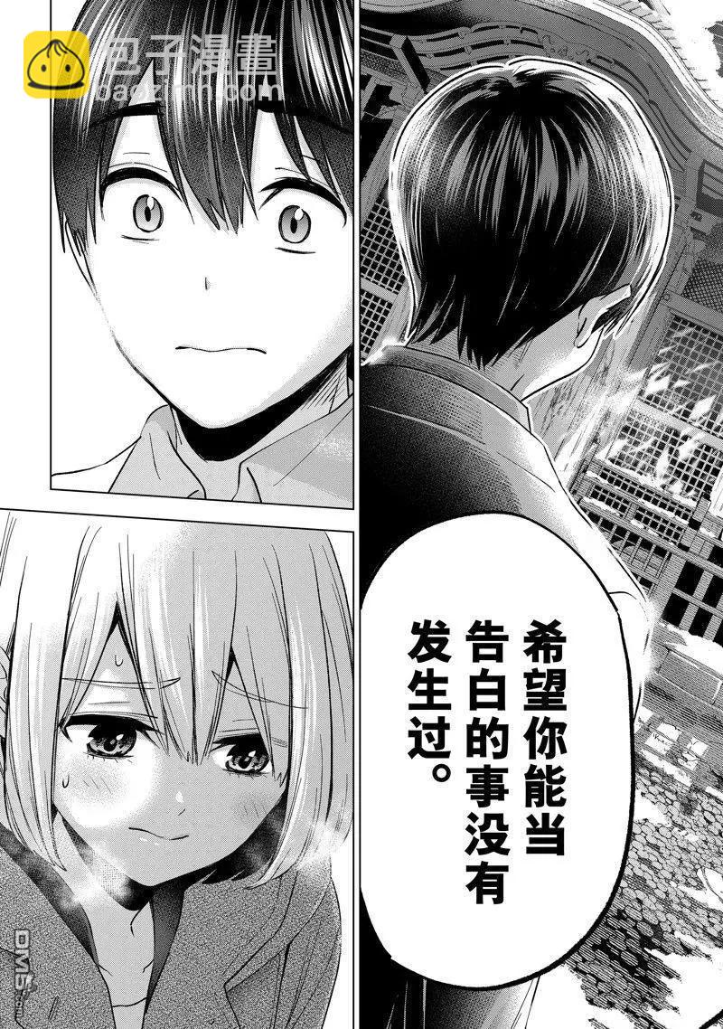 杜鵑的婚約 - 第180話 - 3