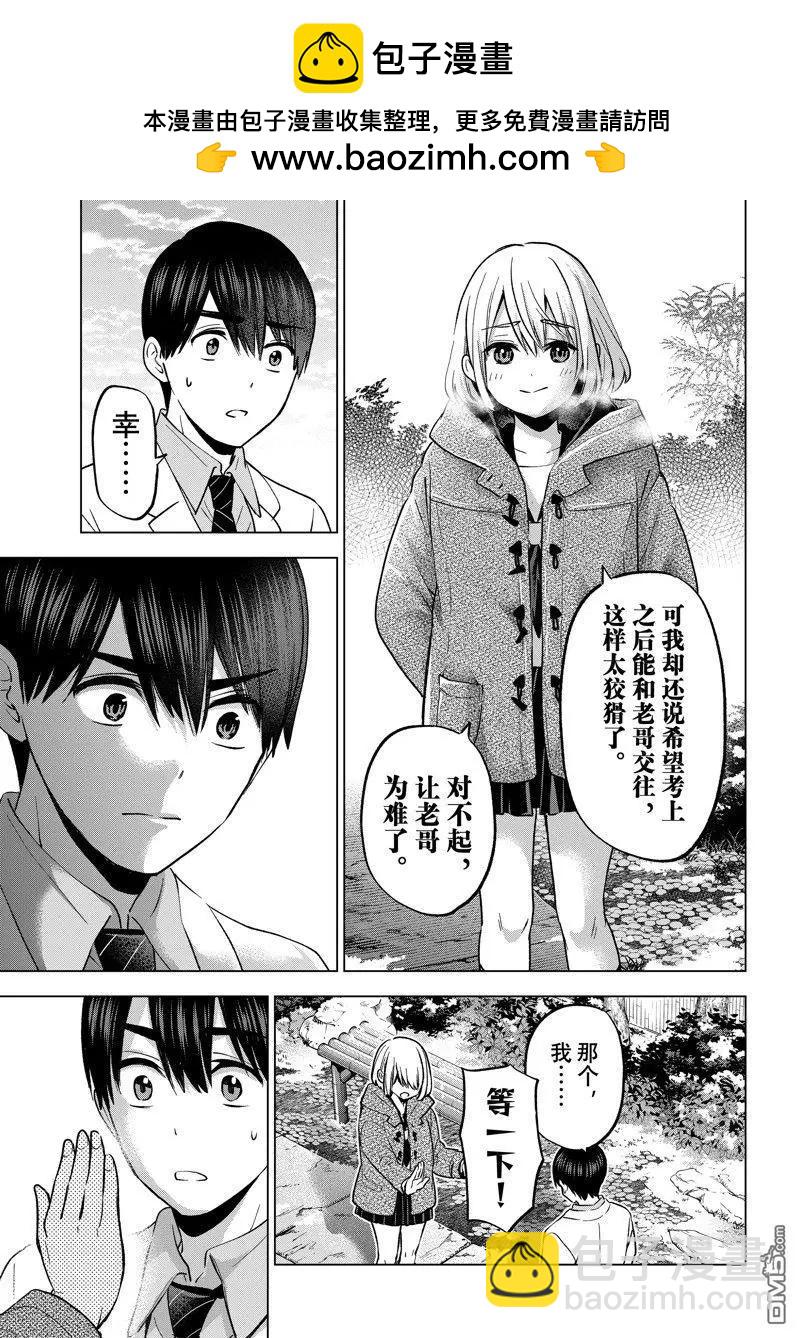 杜鵑的婚約 - 第180話 - 1