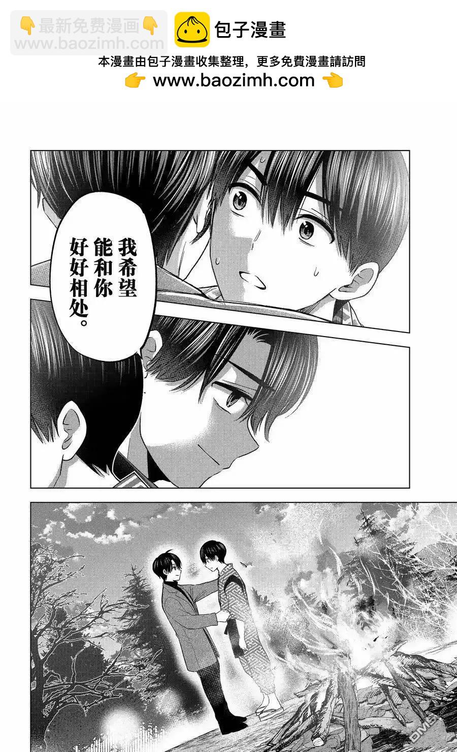 杜鵑的婚約 - 第196話 - 2