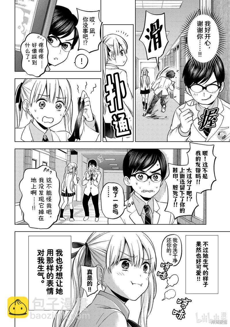 第207话9