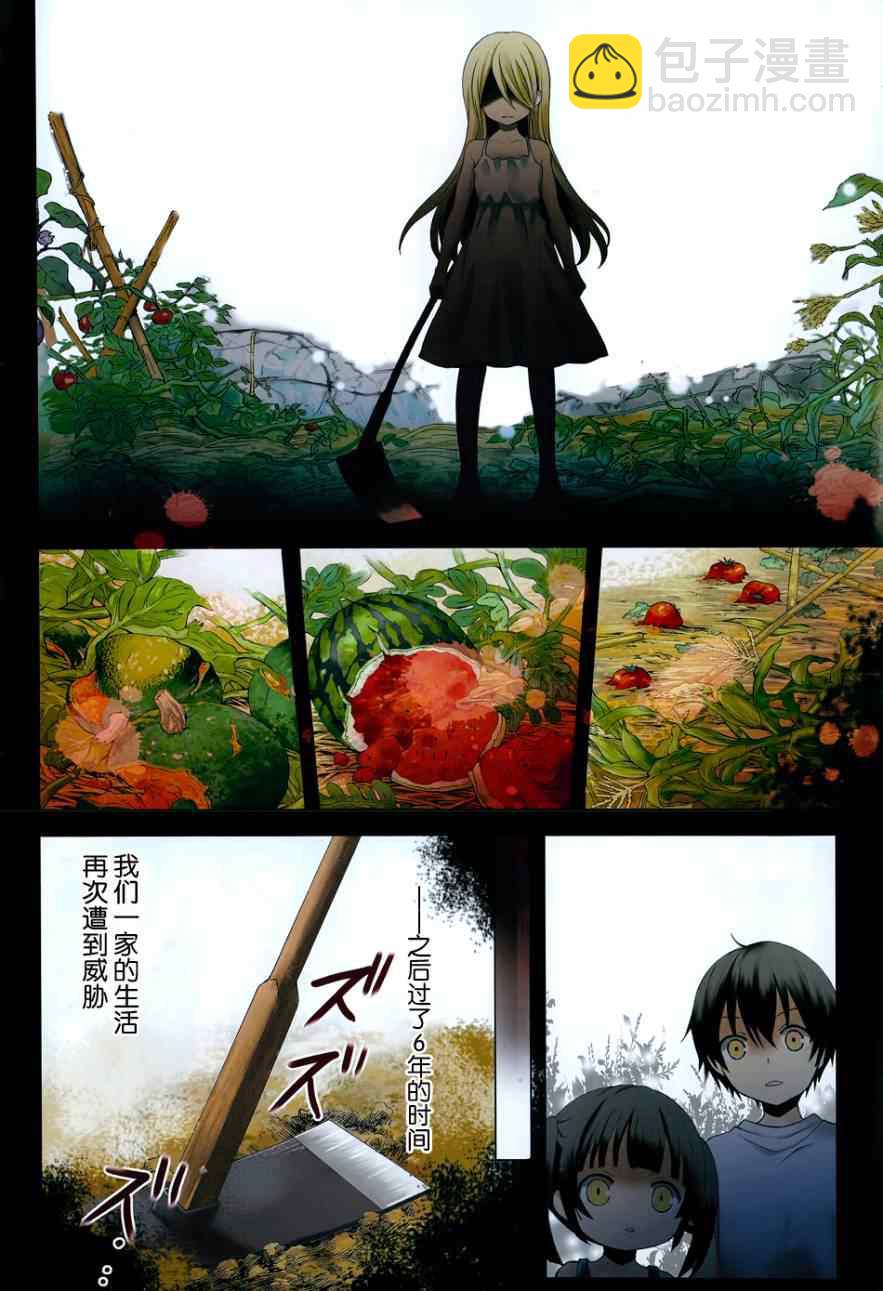 渡君的XX即將崩壞 - 第1話(1/2) - 2