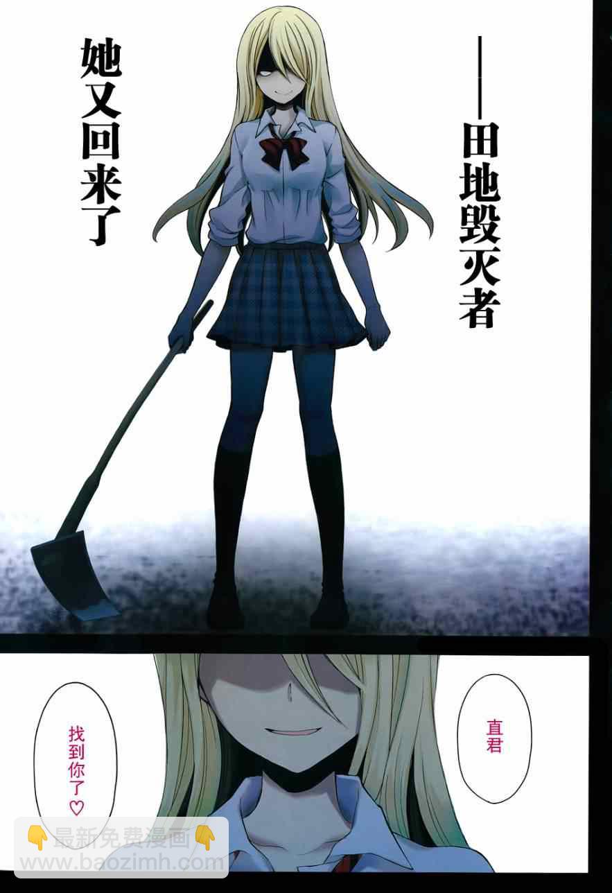 渡君的XX即將崩壞 - 第1話(1/2) - 3