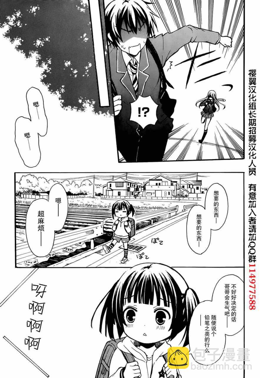 渡君的XX即將崩壞 - 第1話(1/2) - 2