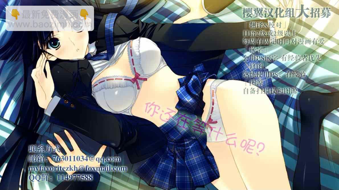 渡君的XX即將崩壞 - 第1話(2/2) - 2