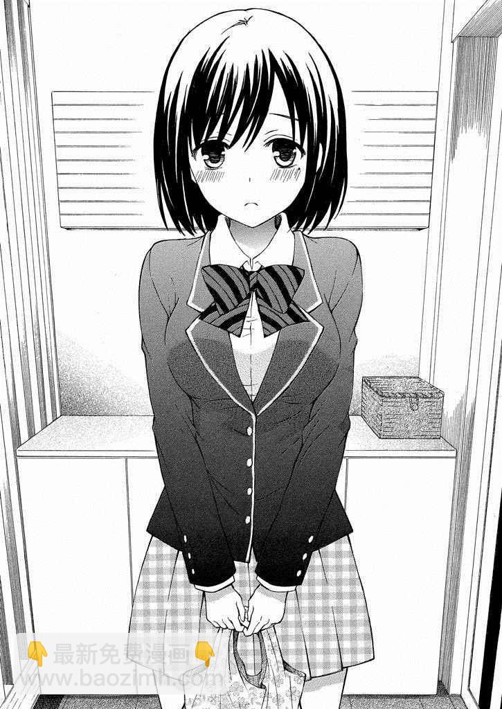 渡君的XX即將崩壞 - 新連載6話 - 1