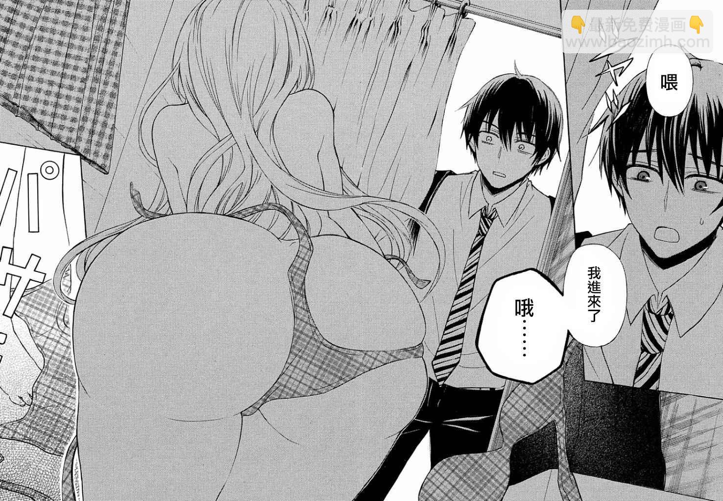 渡君的XX即將崩壞 - 新連載10話 - 2