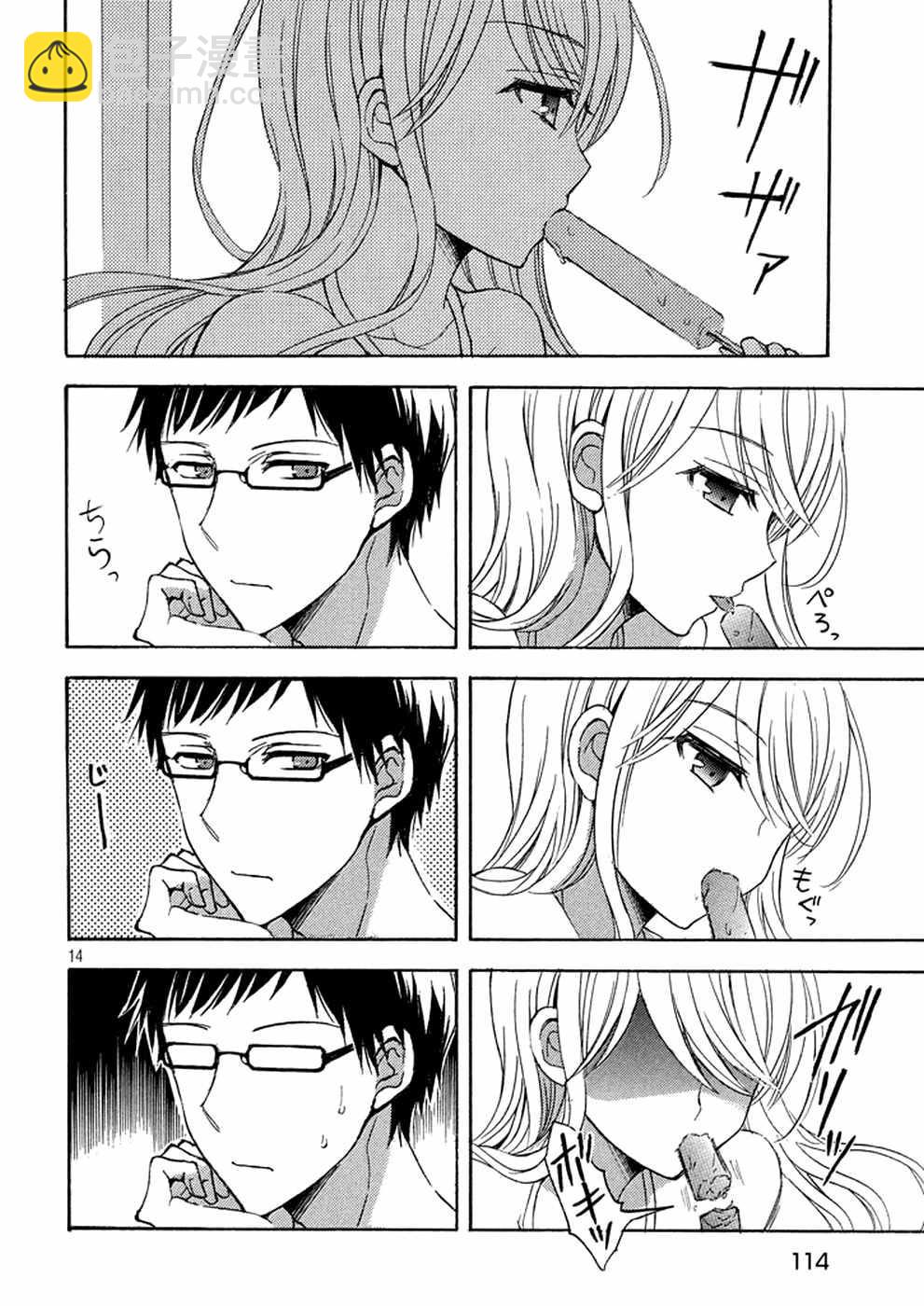 渡君的XX即將崩壞 - 新連載12 - 2