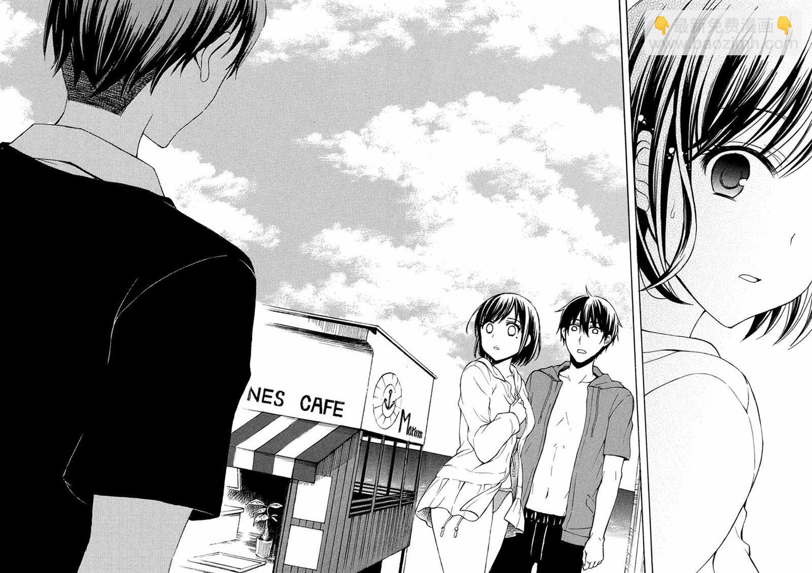 渡君的XX即將崩壞 - 新連載12 - 5