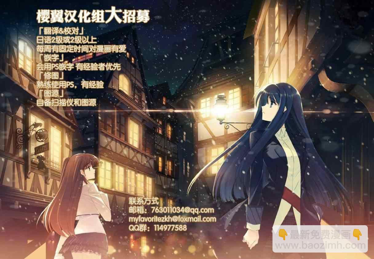 渡君的XX即將崩壞 - 第3話 - 4