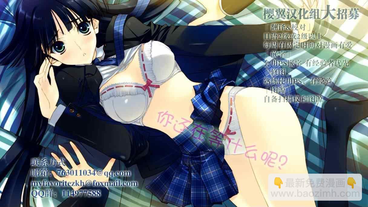 渡君的XX即將崩壞 - 第3話 - 5