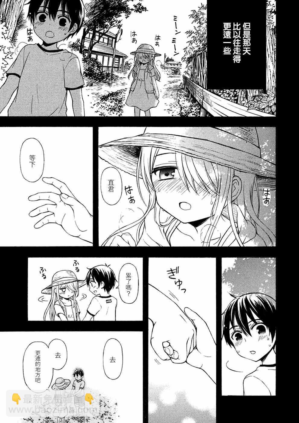 渡君的XX即將崩壞 - 新連載 18 - 5