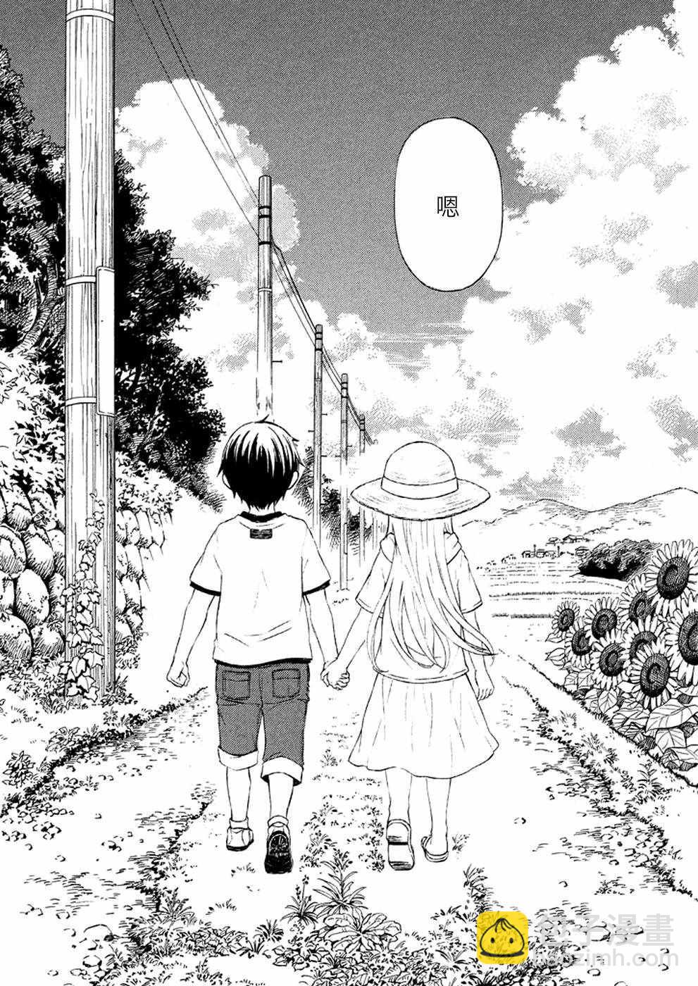 渡君的XX即將崩壞 - 新連載 18 - 1