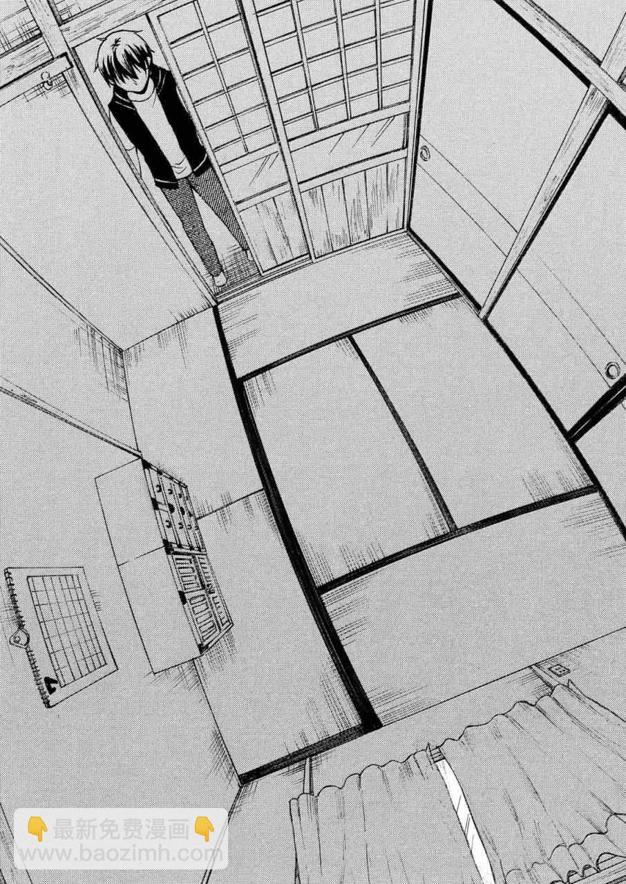 渡君的XX即將崩壞 - 新連載 20 - 1