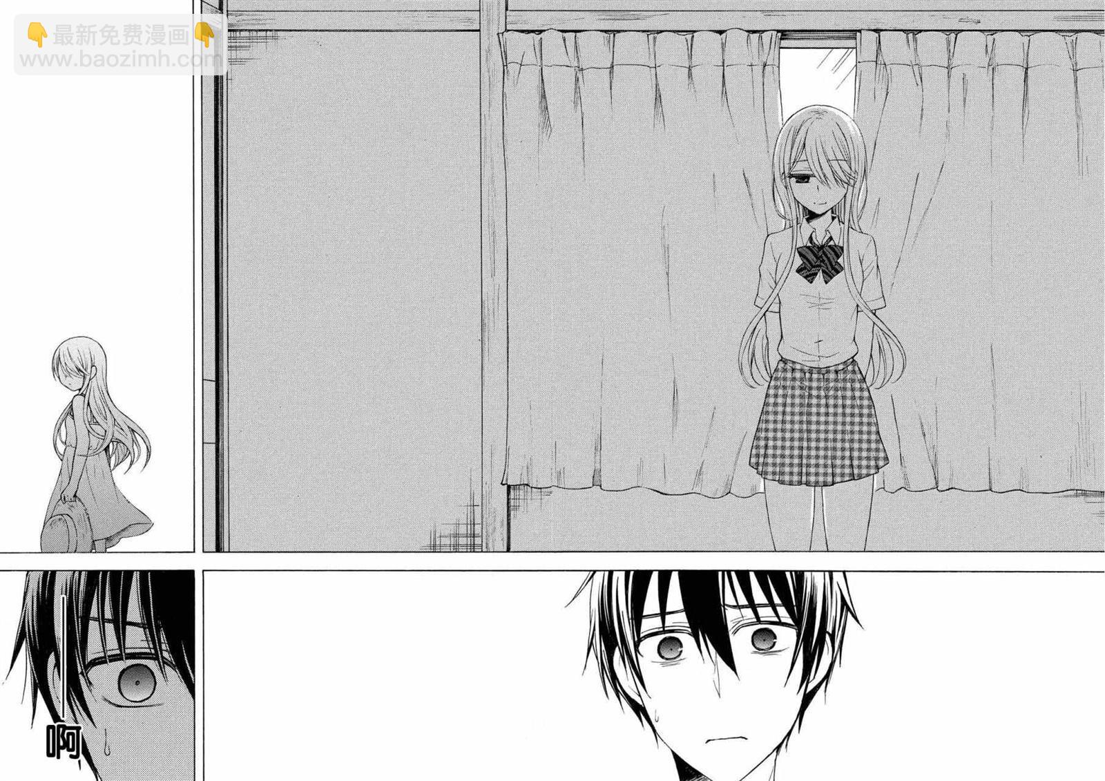 渡君的XX即將崩壞 - 新連載 20 - 3