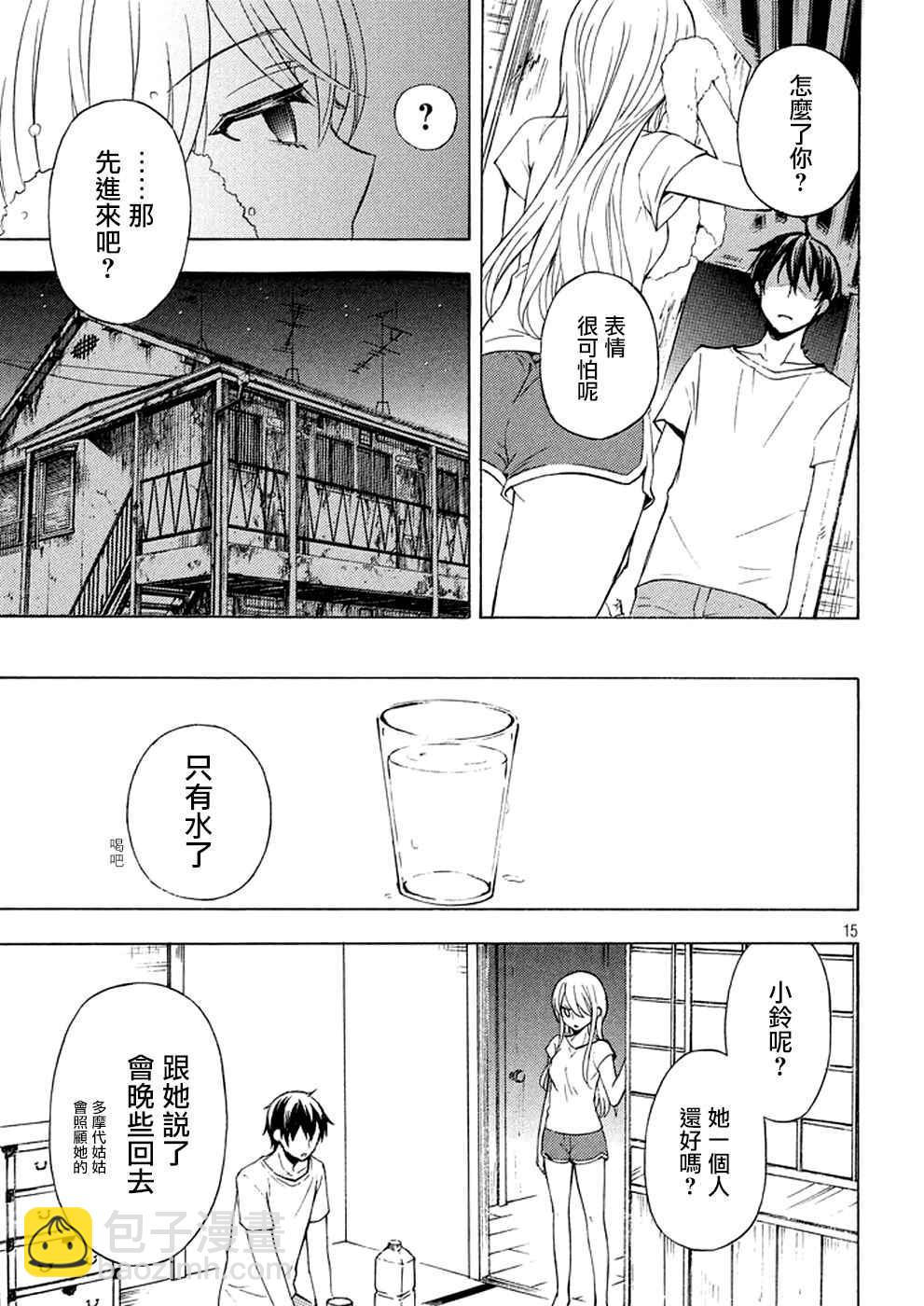 渡君的XX即將崩壞 - 新連載26 - 2