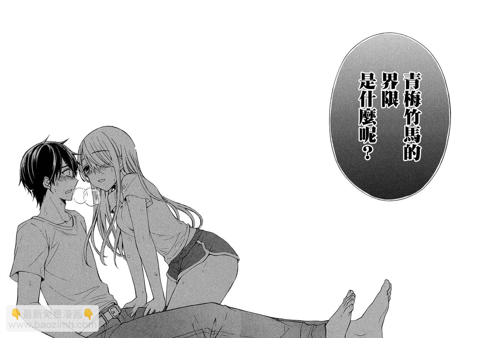 渡君的XX即將崩壞 - 新連載26 - 1