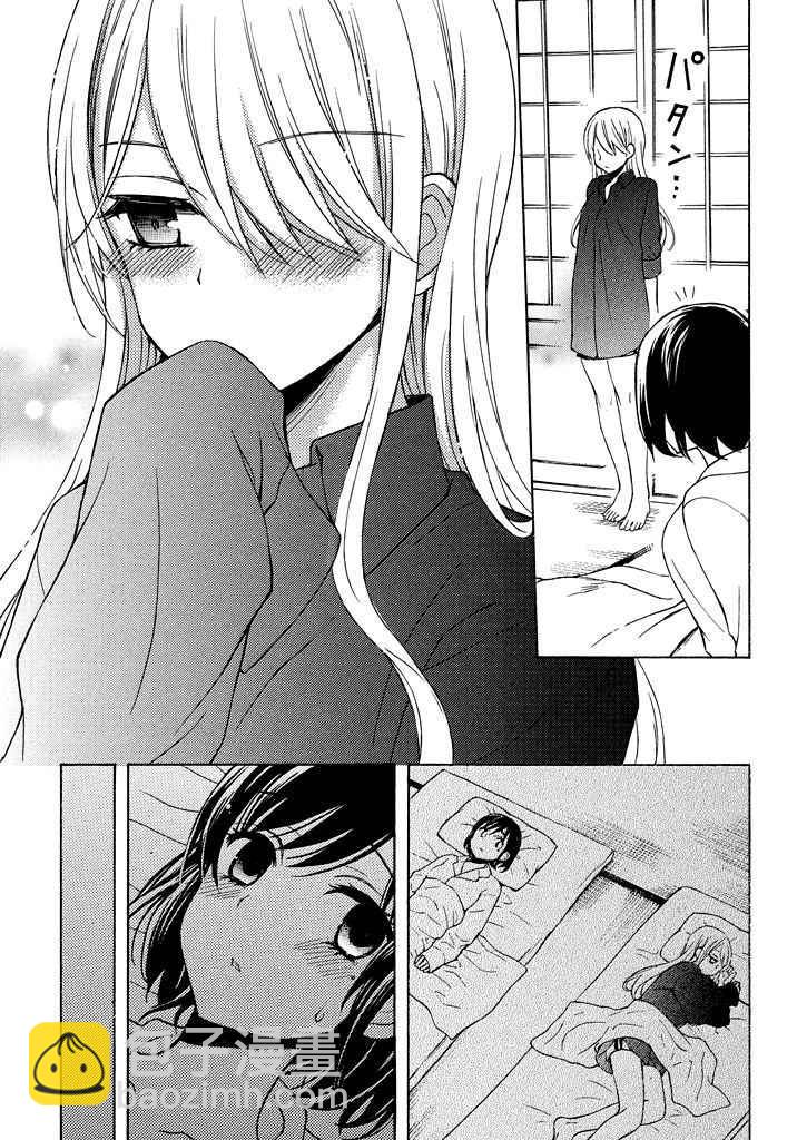 渡君的XX即將崩壞 - 新連載28 - 1