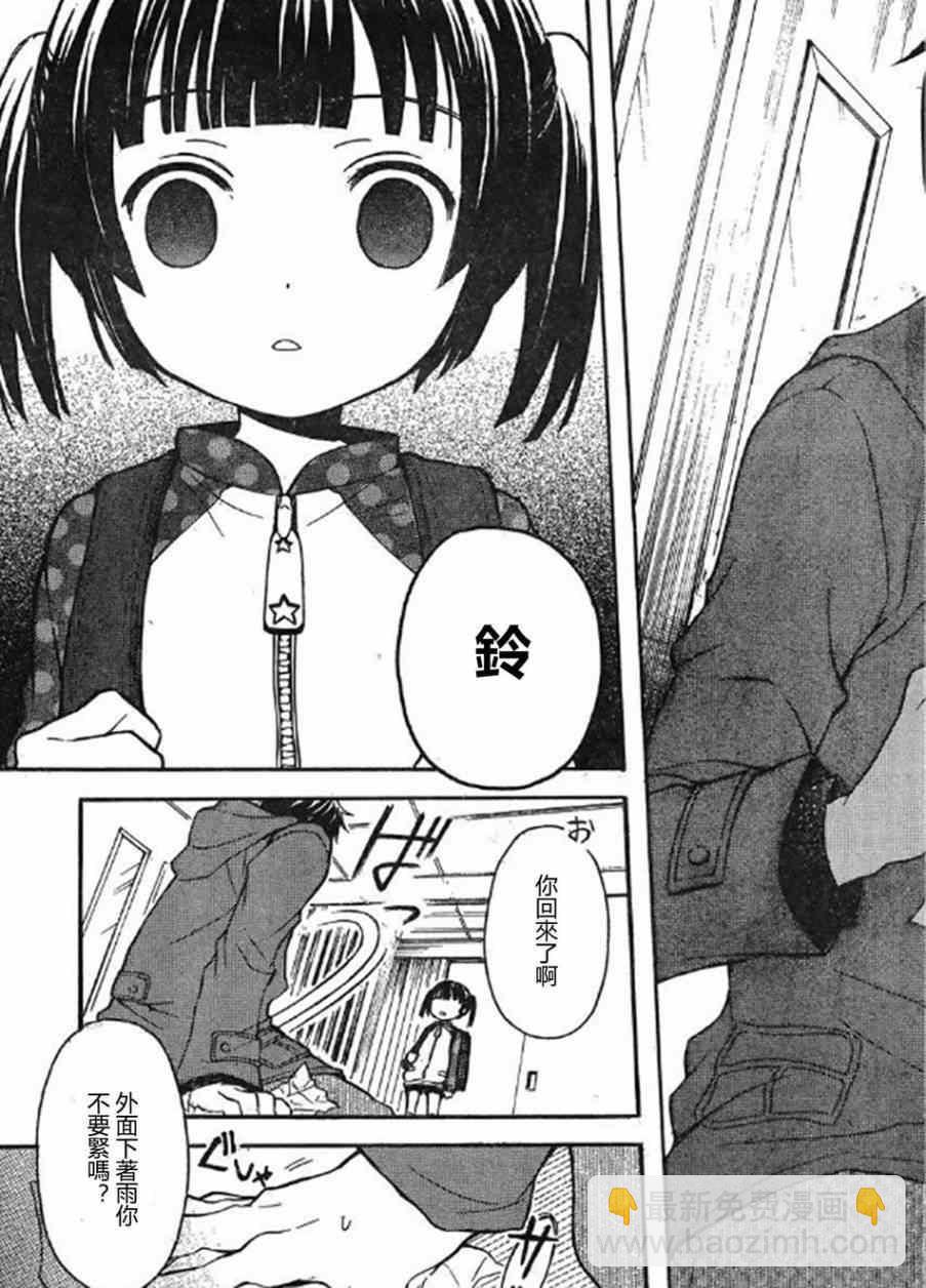 渡君的XX即將崩壞 - 第5話 - 1