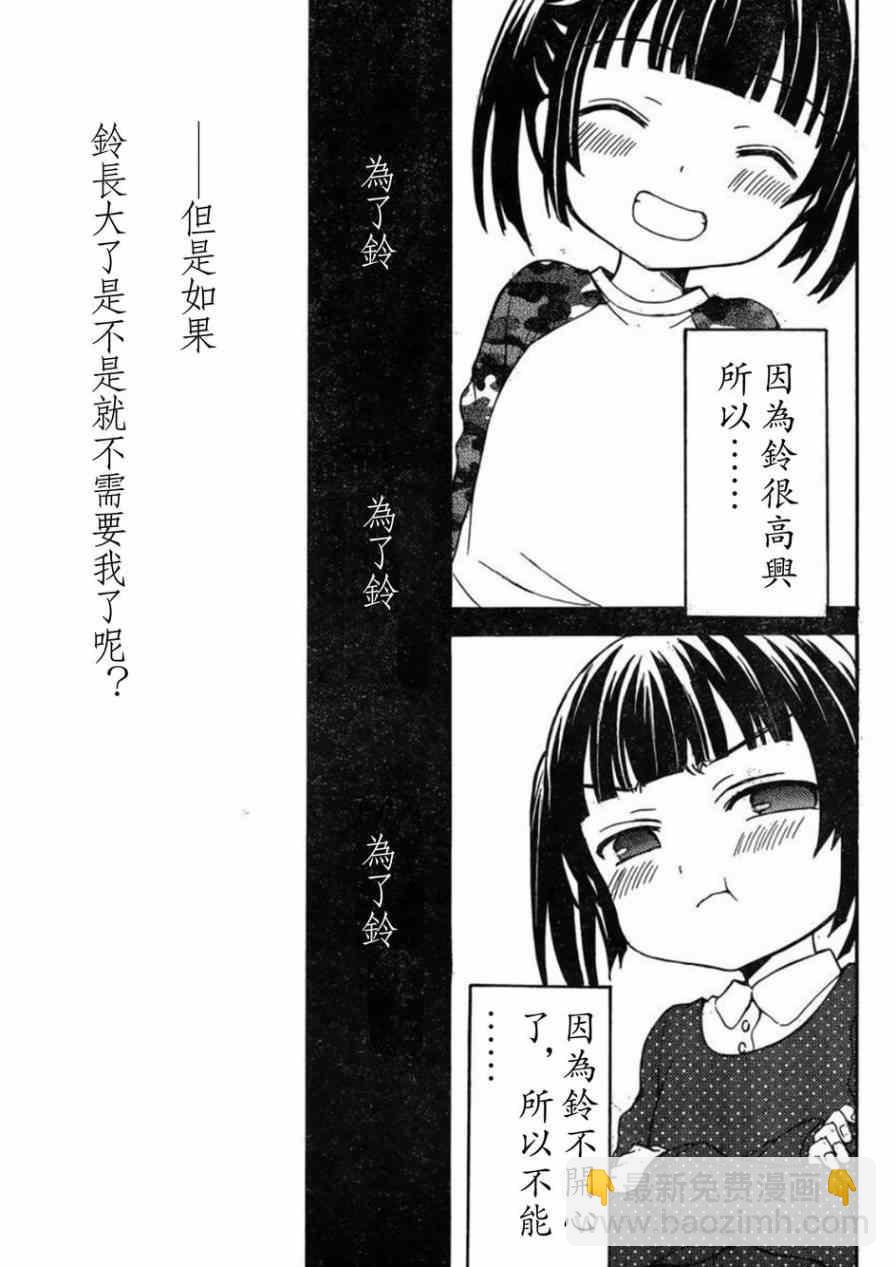 渡君的XX即將崩壞 - 第5話 - 1