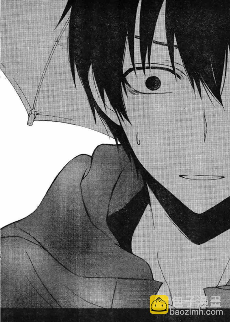 渡君的XX即將崩壞 - 第5話 - 2