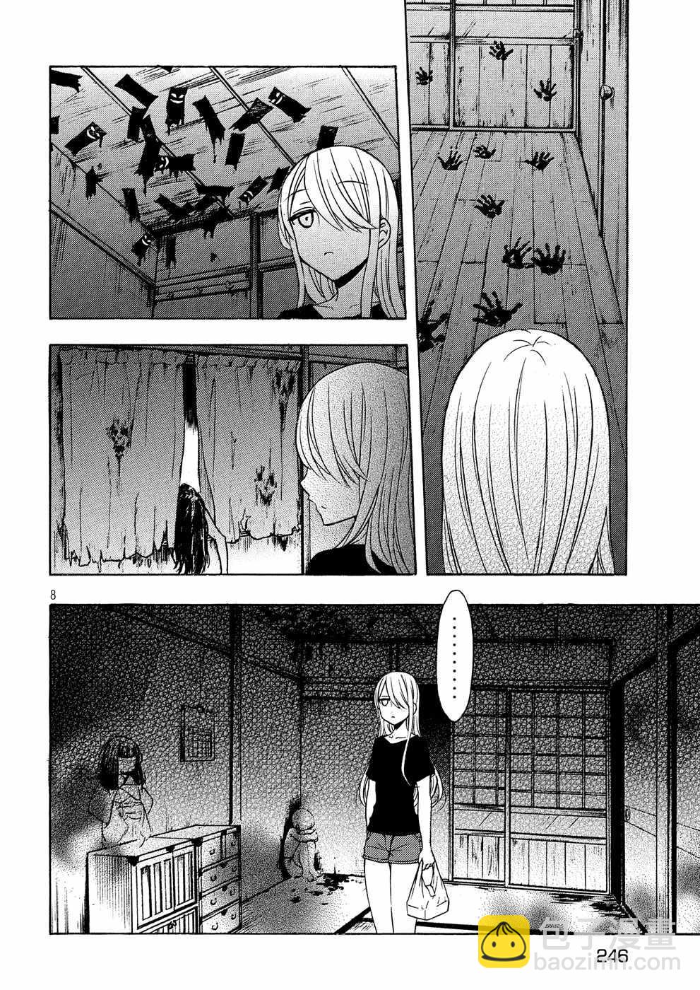 渡君的XX即將崩壞 - 番外 - 2