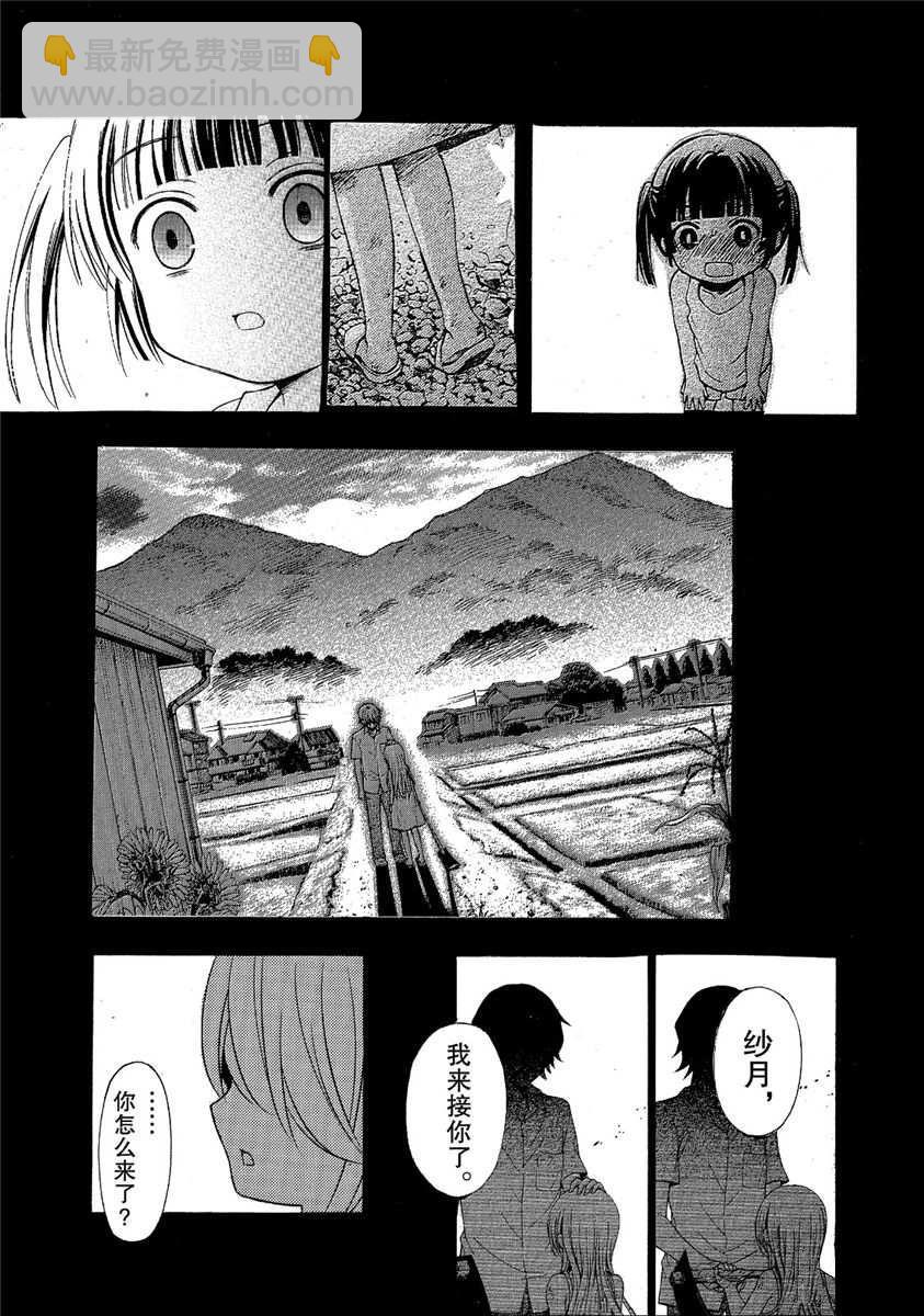 渡君的XX即將崩壞 - 新連載43 - 3