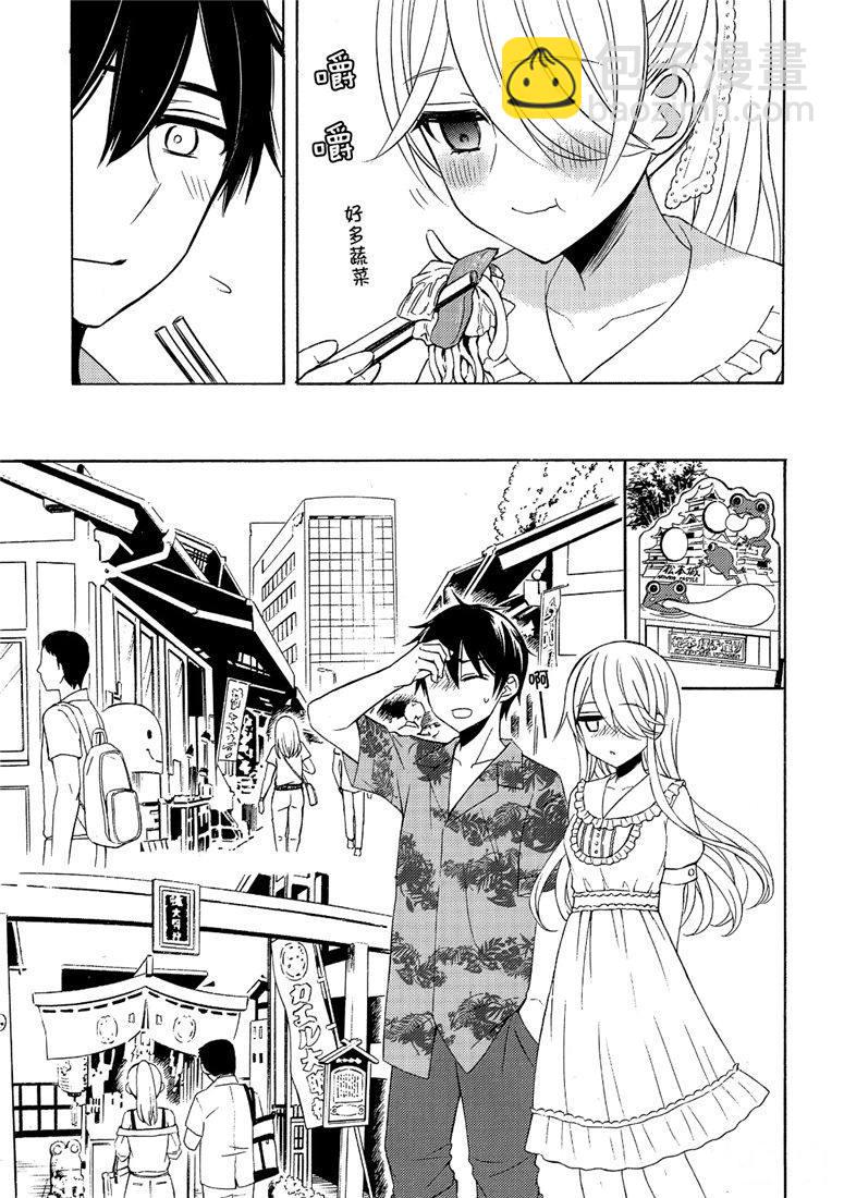 渡君的XX即將崩壞 - 新連載45 - 2