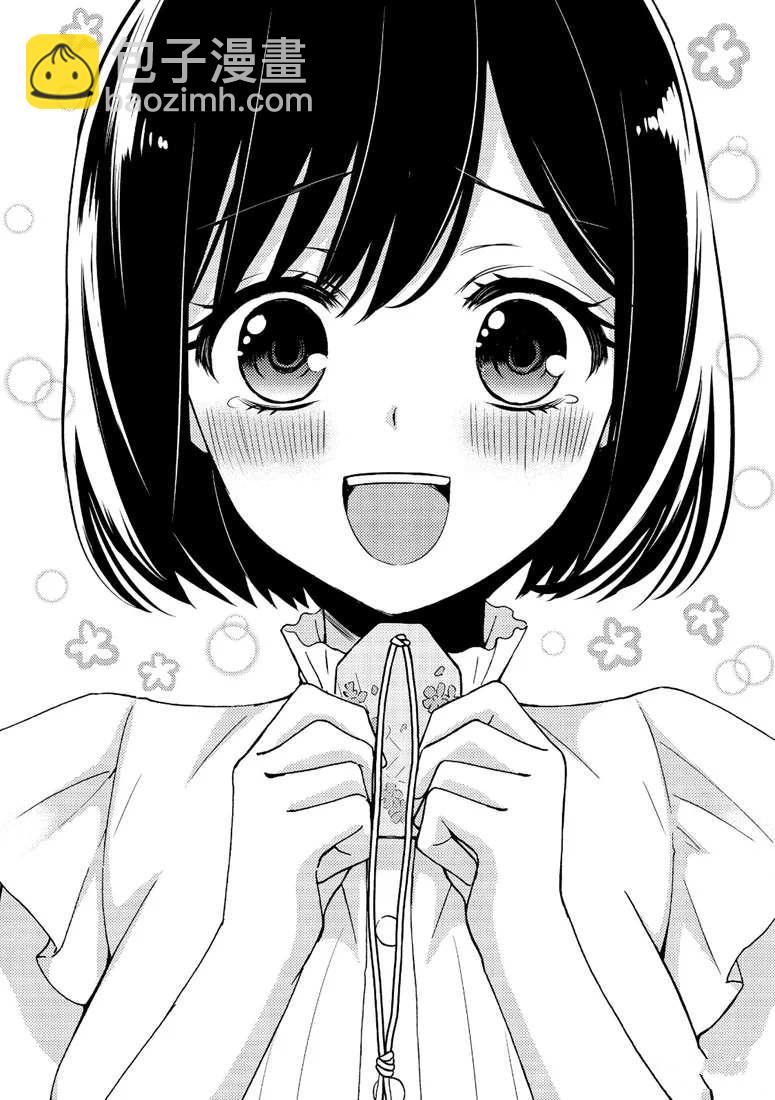 渡君的XX即將崩壞 - 新連載47 - 4