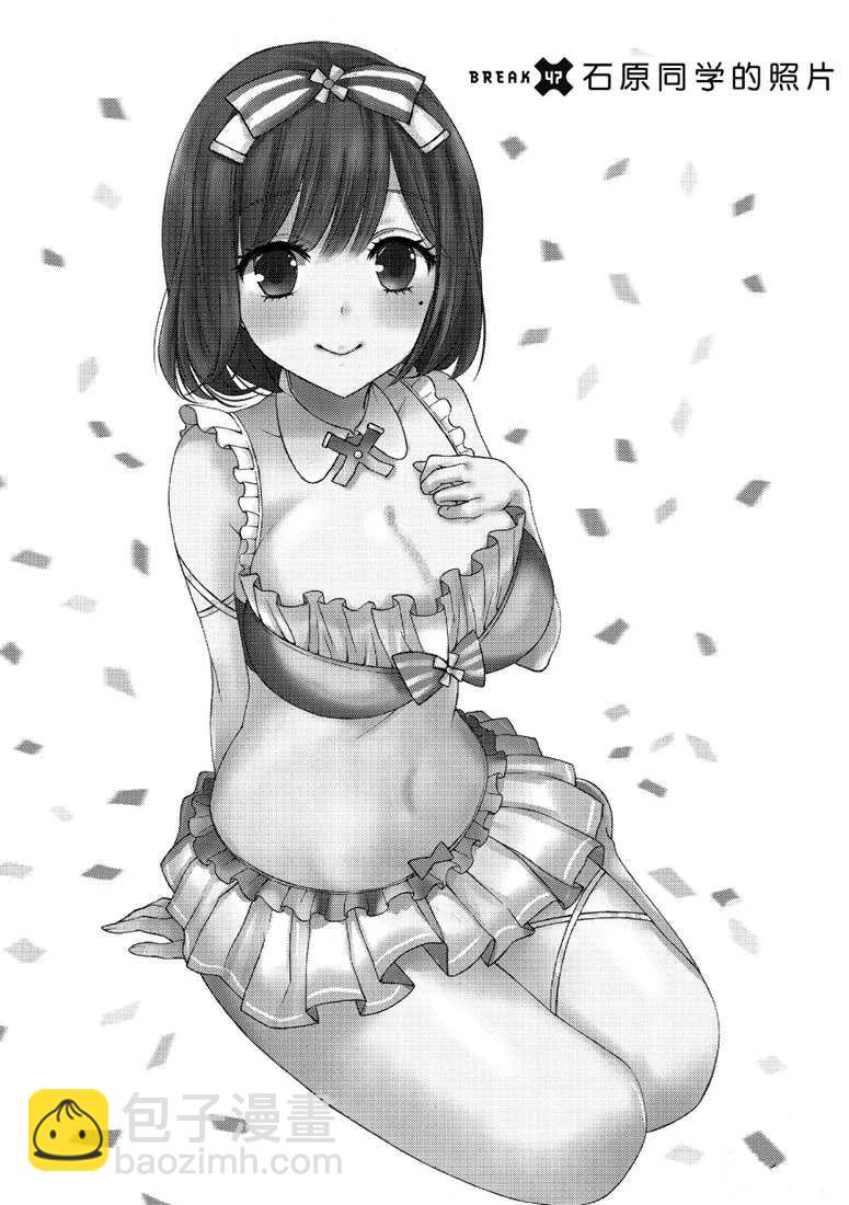 渡君的XX即將崩壞 - 新連載47 - 2