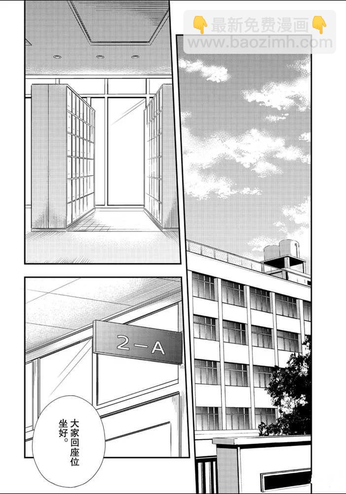 渡君的XX即將崩壞 - 新連載51 - 6